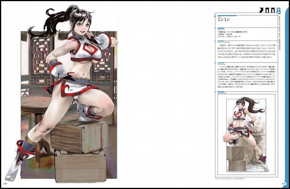 あきまん堂 －安田朗 画集－ | あきまん |本 | 通販 | Amazon